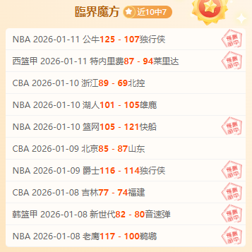 塞鸟及奥斯,卡归化手续,加速,BaoWei,Sports,宝威体育,体育直播,体育赛事,APP下载,官方网地址