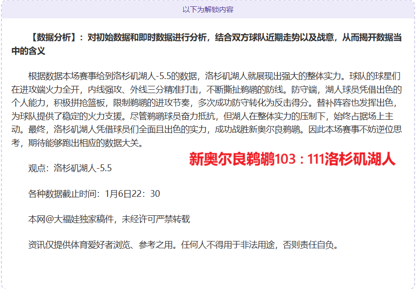 詹姆斯父子,共现经典时,威少成就,BaoWei,Sports,宝威体育,体育直播,体育赛事,APP下载,官方网地址