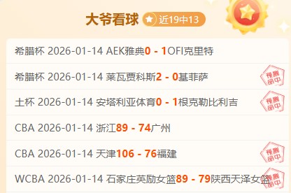 国米八连胜,势头强劲,积分榜领跑,BaoWei,Sports,宝威体育,体育直播,体育赛事,APP下载,官方网地址