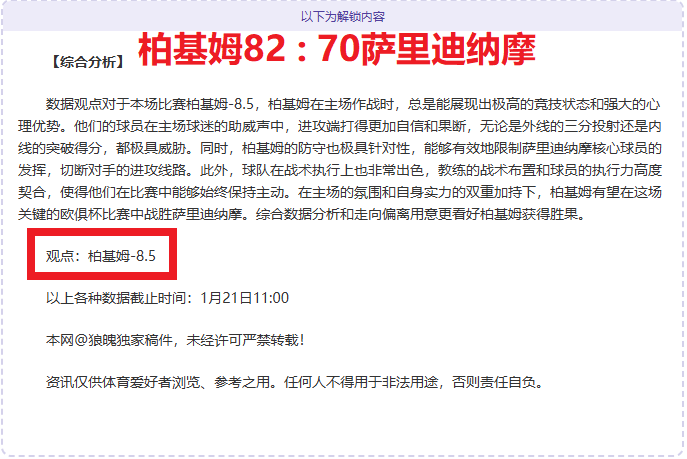 中超第,轮经典瞬间,大盘点,BaoWei,Sports,宝威体育,体育直播,体育赛事,APP下载,官方网地址