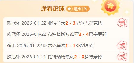 岁波黑球星,哲科或免费,加盟国米,BaoWei,Sports,宝威体育,体育直播,体育赛事,APP下载,官方网地址