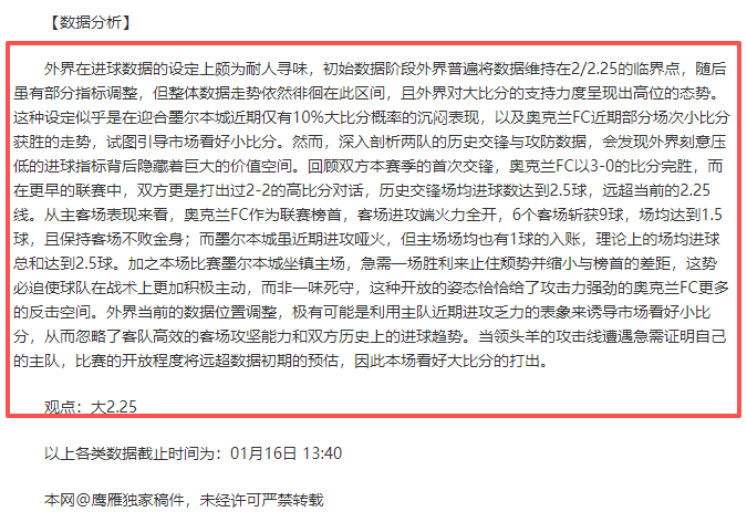 费成神之谜,揭晓,阿莫林演绎,BaoWei,Sports,宝威体育,体育直播,体育赛事,APP下载,官方网地址