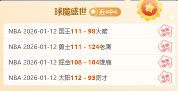 费耶诺德战,征服圣西罗,劲敌米兰,BaoWei,Sports,宝威体育,体育直播,体育赛事,APP下载,官方网地址