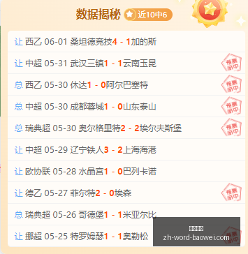 土篮超精彩,对决,伊斯坦布尔,宝威体育官网,宝威体育App,宝威体育直播,宝威体育娱乐,宝威体育平台