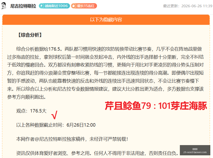 世界杯前瞻,荷兰优势明,日本能否精,宝威体育官网,宝威体育App,宝威体育直播,宝威体育娱乐,宝威体育平台