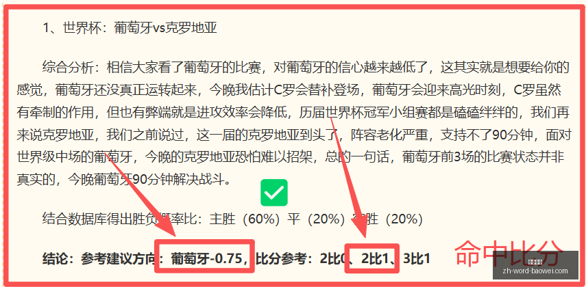世界杯前瞻,荷兰优势明,日本能否精,宝威体育官网,宝威体育App,宝威体育直播,宝威体育娱乐,宝威体育平台