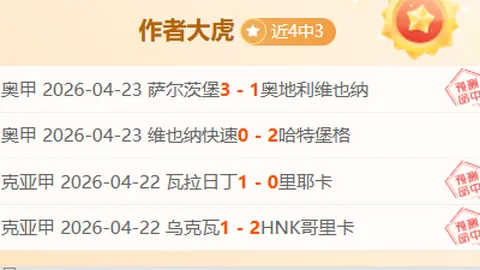 大乐透期号专家推荐：数据诡异西甲赛事分析