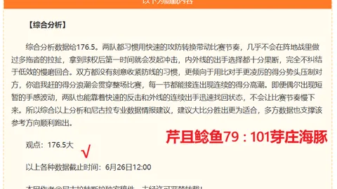 2026世界杯前瞻宝威体育官网：荷兰优势明显，日本能否精准挑敌